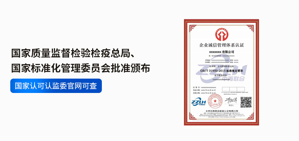 诚信证书样本.jpg