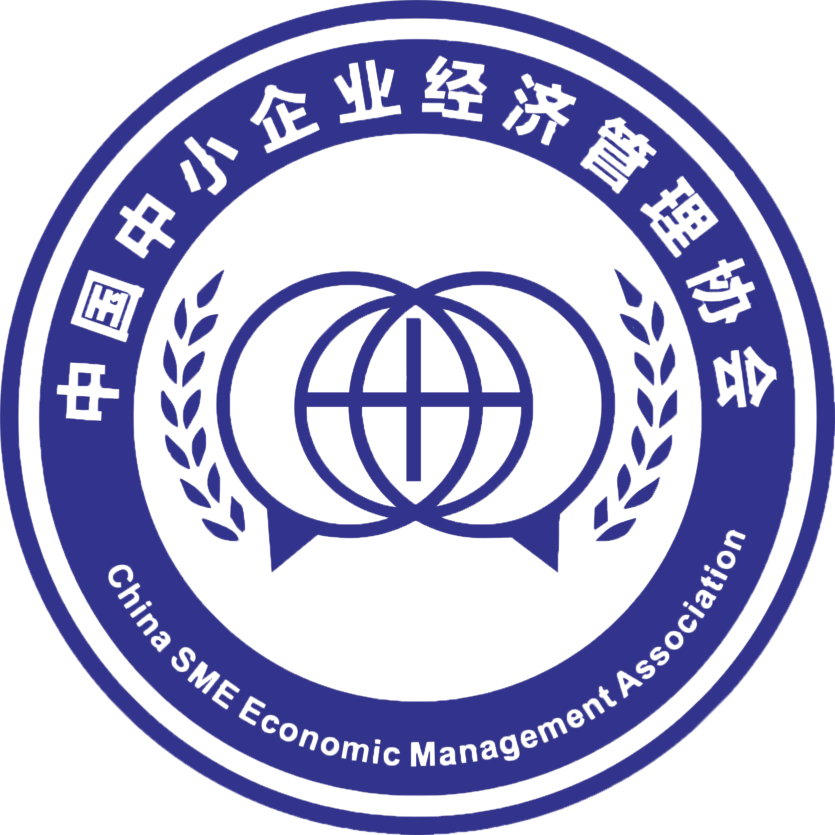 中国中小企业经济管理协会